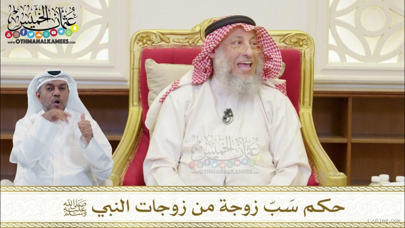 هل يجوز سب زوجات النبي؟ الفهم الصحيح لهذه القضية