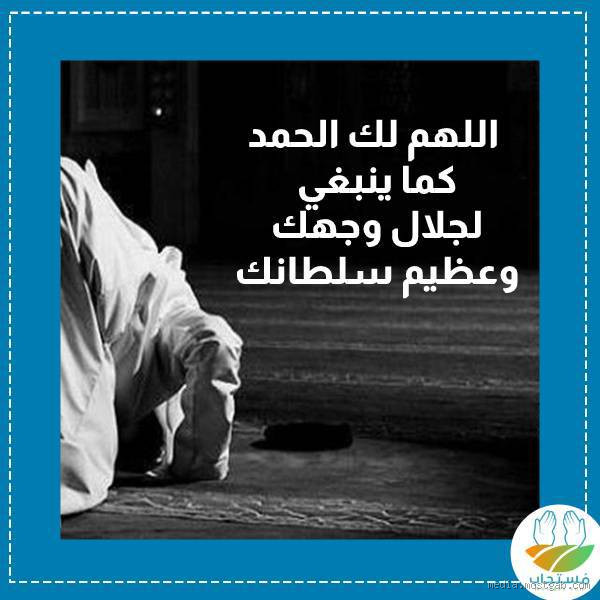 هل يمكن للمرأة سجود الشكر دون حجاب؟