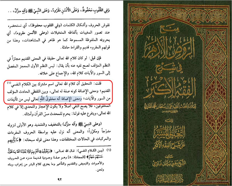 هل يكفر من يقول بخلق القرآن؟ حقيقة ما وراء هذا القول