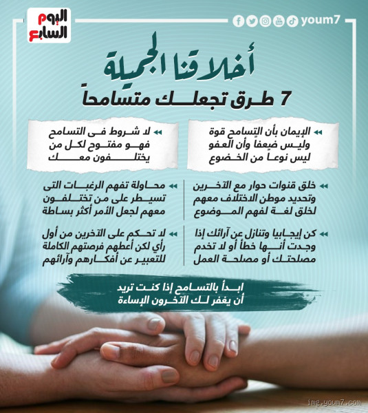 هل يمكن أن نسامح من جرحنا؟ فهم المغفرة وأهميتها