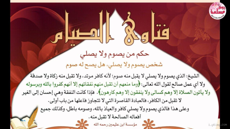 هل يصح الصوم بدون صلاة الفجر؟ الإجابة التي تحيّرك