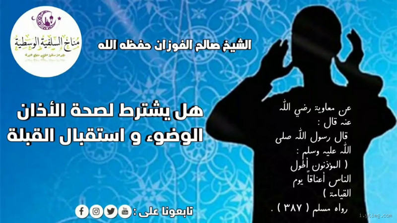 هل يشترط عند ذكر الله استقبال القبلة؟
