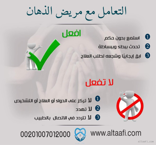 هل يستطيع مريض الذهان العمل؟ فهم التحديات والفرص