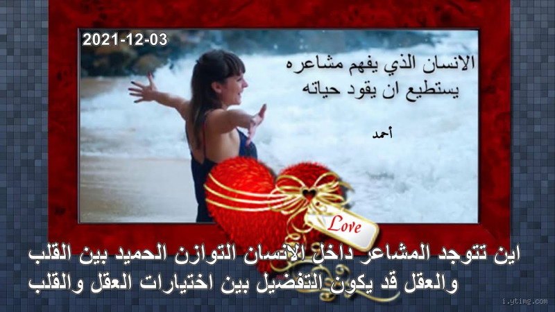 ترك الإنسان شخصًا يحبه؟: موازنة المشاعر والعقل