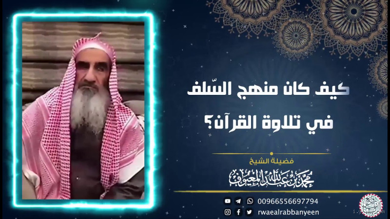 كيف كان السلف يعبدون الله؟