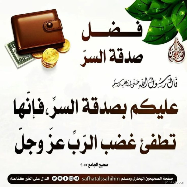 كيف الصدقة تطيل العمر؟ اكتشف السر الروحي والعلمي!