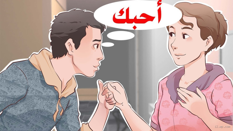 كيف نعرف أن الرجل لم يزني؟ علامات وشروط مهمة