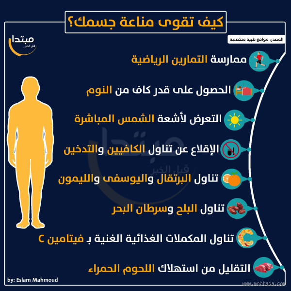 كيف نقوي جهاز المناعة النفسي؟ خطوات بسيطة وفعالة