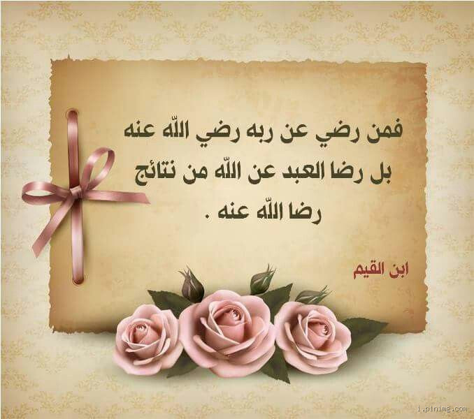 كيف اعرف أن الله يحبني ابن القيم؟ اكتشاف علامات محبة الله