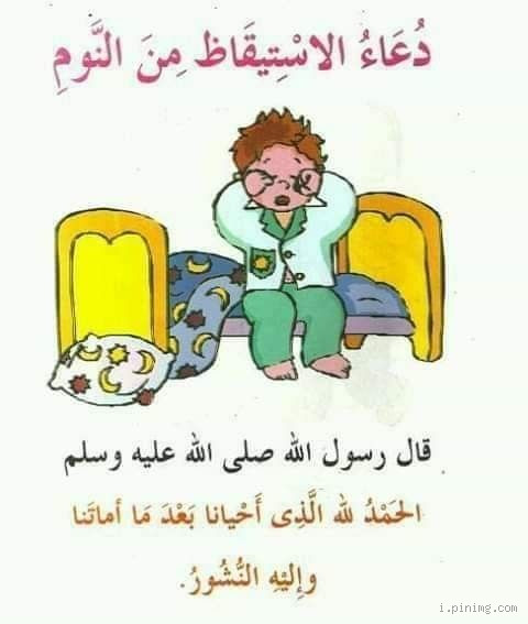 كيف استخير الله قبل النوم؟ خطوة بخطوة لتسهيل حياتك