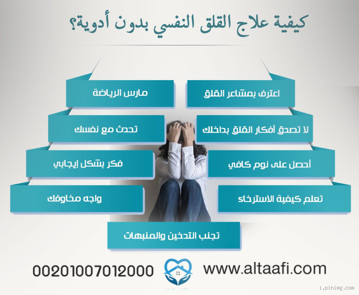 كيف تعالج نفسك من المرض النفسي؟ خطوات نحو الشفاء