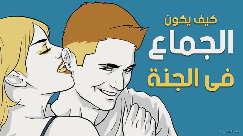 كيف أتخلص من الحور العين؟ نصائح واقعية لتجاوز هذا التحدي