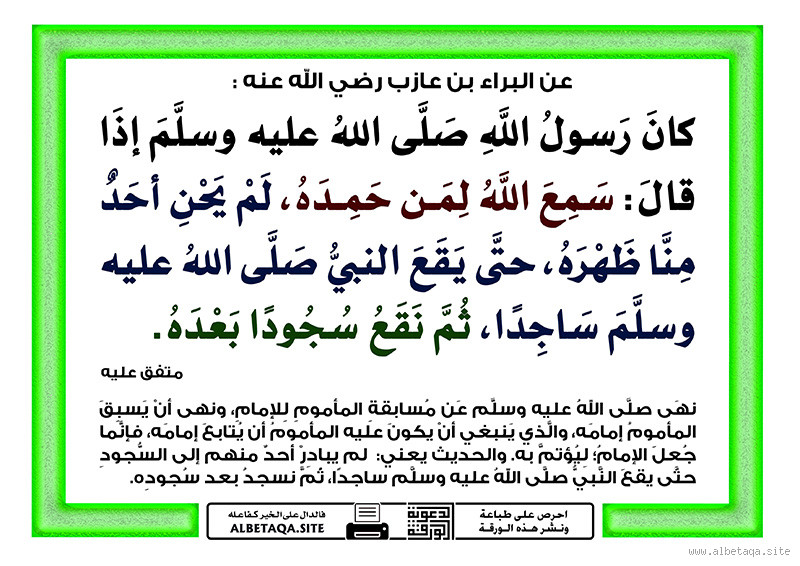 كيف تنطق سمع الله لمن حمده بشكل صحيح؟