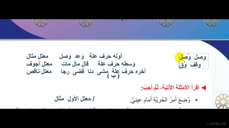 كيف يبنى الفعل المعتل الوسط للمجهول؟