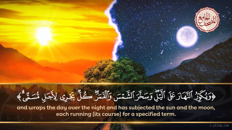 لماذا خلق الله لنا النهار؟