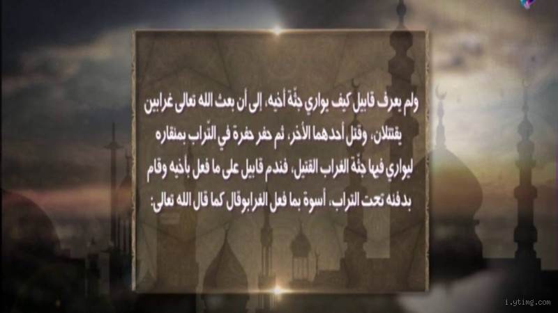 لماذا لم يذكر اسم قابيل وهابيل في القرآن؟ السر وراء غياب الأسماء
