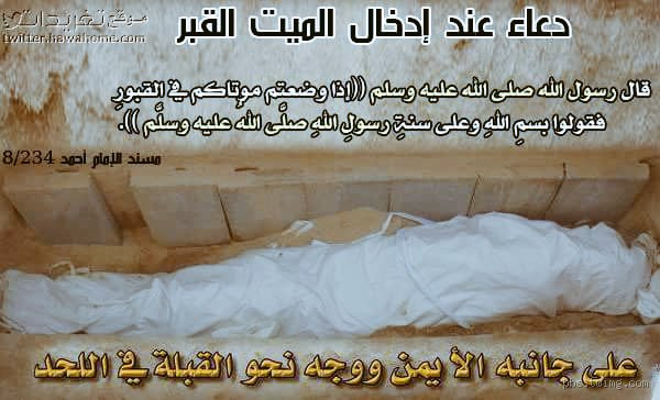 لماذا يكشف وجه الميت في الحرم؟ تعرف على الإجابة