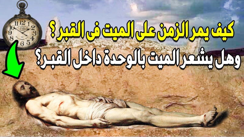 لماذا يتم وضع القصدير على الميت؟ اكتشف الأسرار وراء هذه العادة