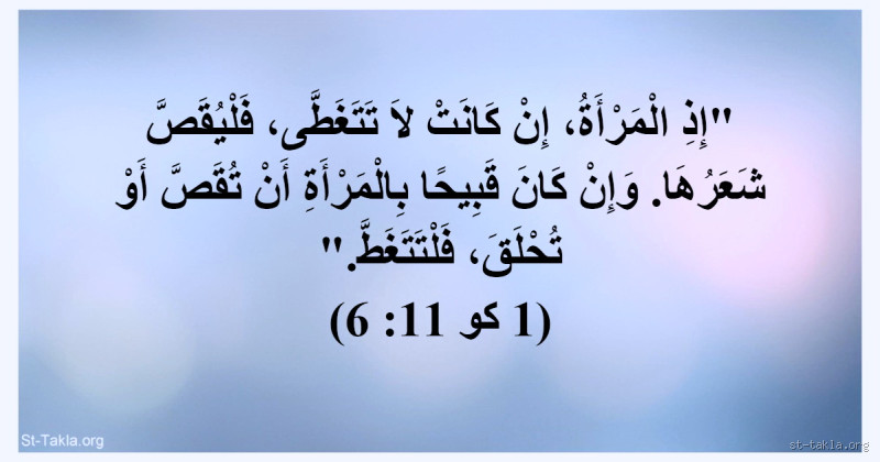 ما حكم المرأة التي لا تغطي شعرها؟ نظرة شاملة على القضية