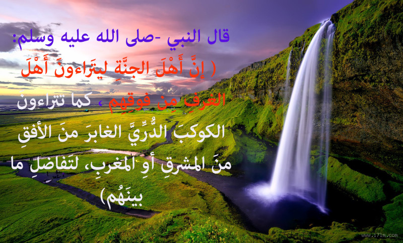 ما هو أعظم شيء في الجنة؟ اكتشف أسرارها المدهشة