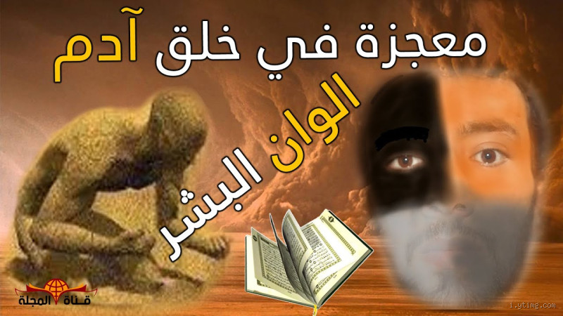 ما كان لون الأنبياء؟ اكتشف الحقيقة وراء هذه التساؤلات