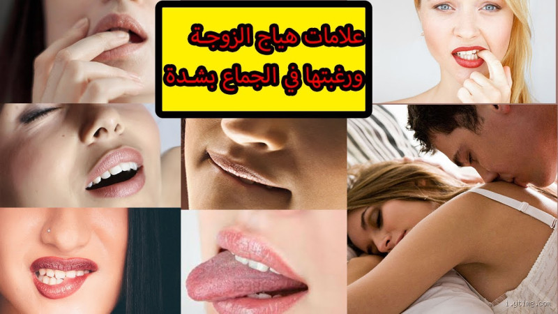 ما الذي يحفز المرأة للجنس؟ أسرار الإثارة والرغبة