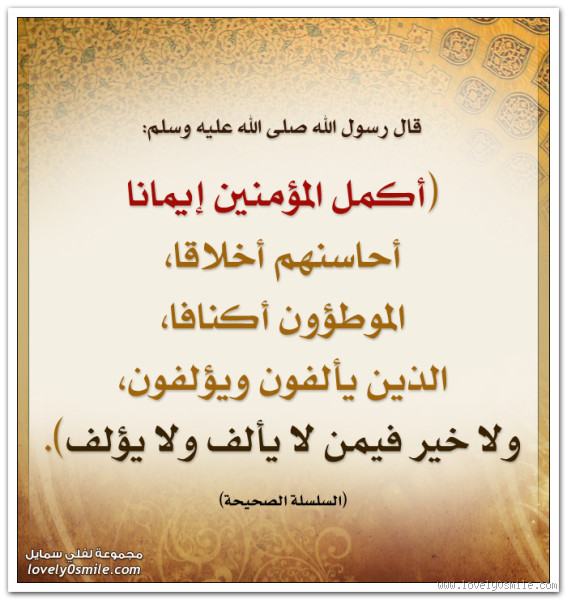 ما معنى كلمة "الموطؤون أكنافًا"؟ تفسير عميق