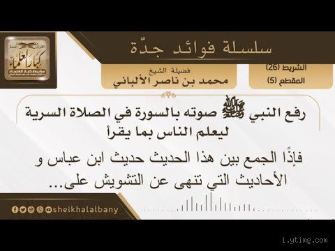 ما مقدار السر في الصلاة السرية؟ فهم الدلالات والضوابط