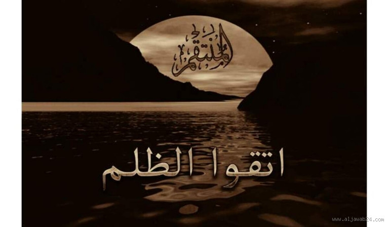 ما عقاب المدخن عند الله؟