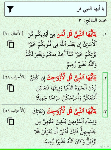 ما إعراب "يا أيها النبي"؟ اكتشف المعنى والشرح اللغوي