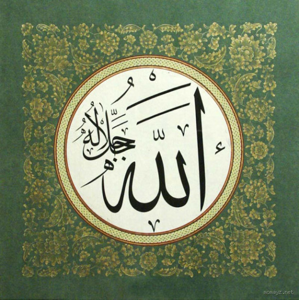 ما هو اسم الله عز وجل؟
