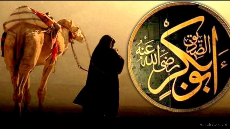 ماذا قال أبو بكر عند موت الرسول؟ لحظات الحزن والفهم العميق