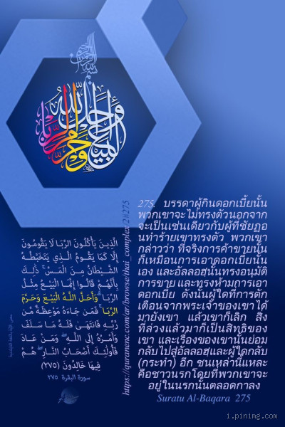 ماذا قال الله عن البيع؟ فهم القيم والتوجيهات الإلهية