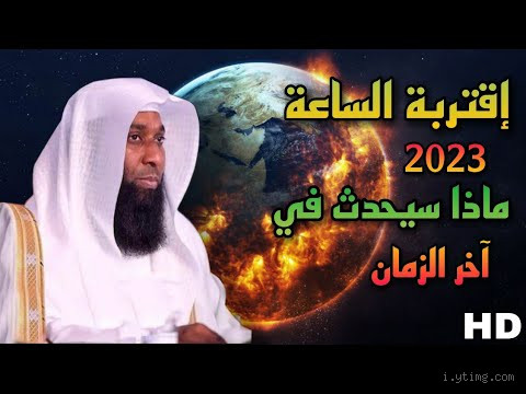ماذا سيحدث للسعودية في آخر الزمان؟ الحقيقة وراء التنبؤات