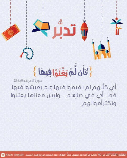 ماذا تعني كلمة رمضان في اللغة العربية؟