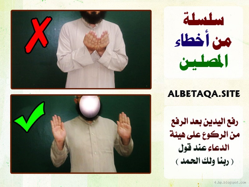 ماذا تفعل بعد القيام من الركوع؟ (تفاصيل مهمة قد لا تعرفها)