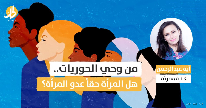 ماذا تكره المرأة؟ اكتشف ما يزعجها حقاً