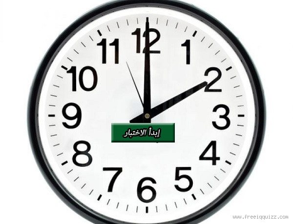 ماذا يعني الوقت الذي وُلدت فيه؟ أسرار الساعة التي وُلدت فيها