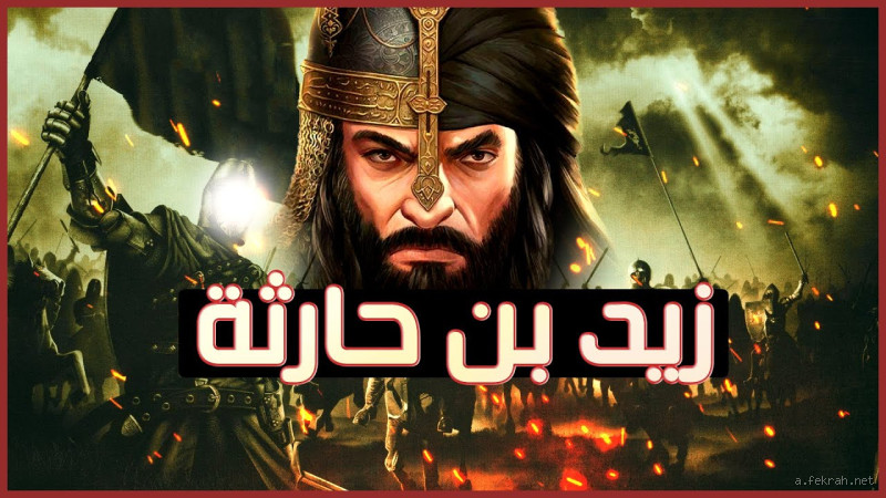 من هو الصحابي الذي اسمه يزيد؟ تعرف على القصة كاملة
