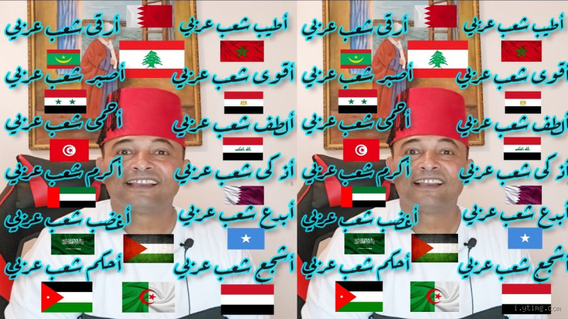 من هو أشجع شعب في الوطن العربي؟