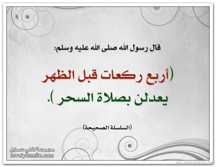 من صلى المغرب أربع ركعات سهوًا؟ إليك الحكم الشرعي وما يجب فعله