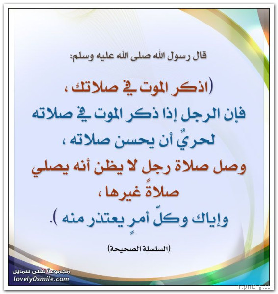 من توفى وهو يصلي؟ قصة مؤثرة عن الموت في الصلاة