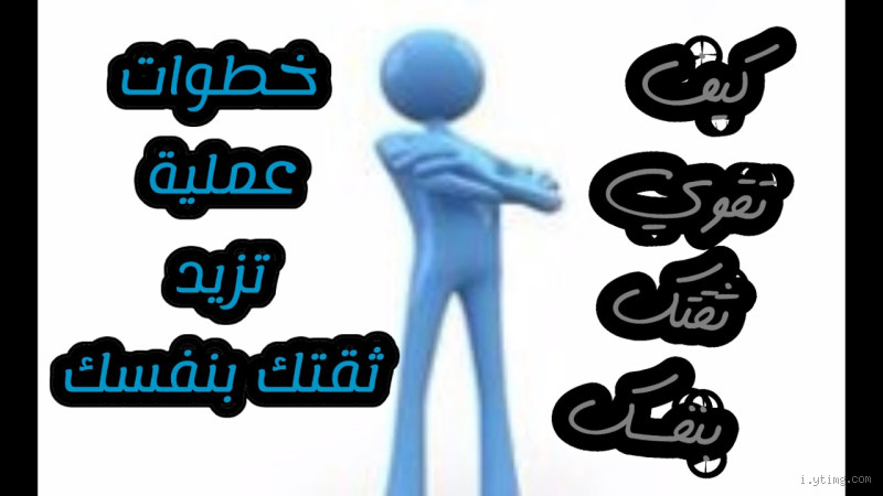 من يخرج أسرارك؟ كيف تكشف من يخون ثقتك