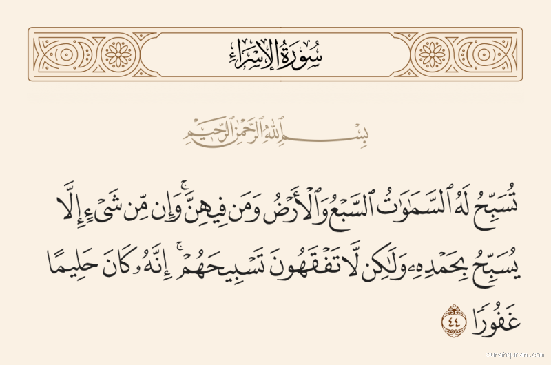 من يسكن السموات السبع؟ اكتشف الأسرار وراء هذا السؤال