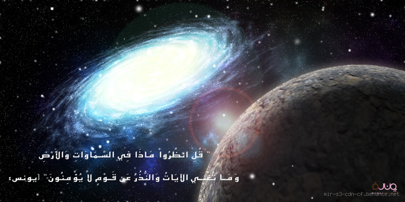 من آيات الله في الكون؟ دلائل تُبهر العقل وتُلين القلب