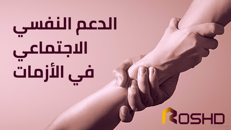 كيف يمكن للتقنيات مثل الاستشارة والدعم الاجتماعي أن تسهم في شفاء الألم النفسي: هل من الممكن الوصول إلى سلام داخلي نهائي؟