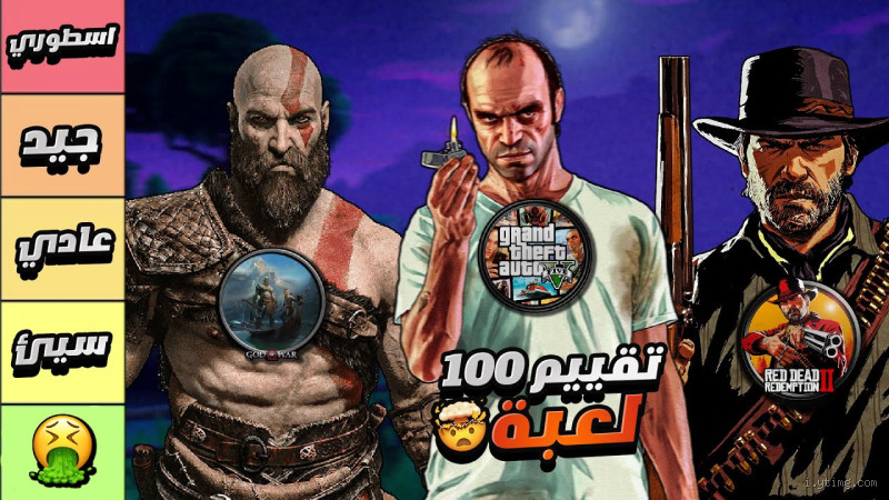 ايه احسن لعبه في التاريخ؟ تعالوا نكتشف مع بعض!