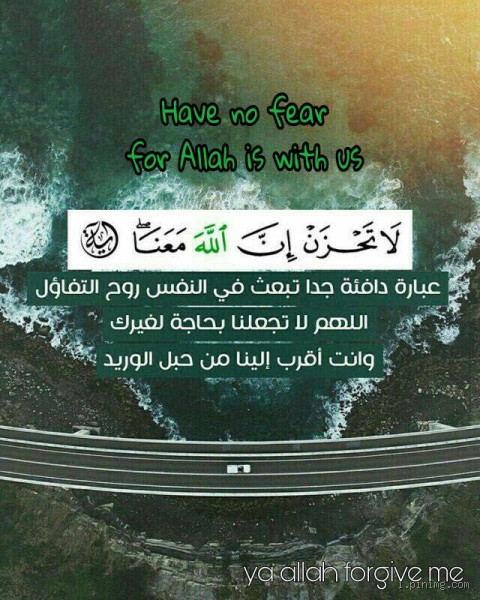 ايه من القران عن التفاؤل تبعث فيك الأمل من جديد