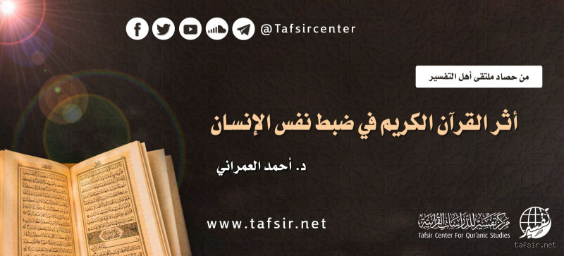 آية تدل على أن الإنسان عدو نفسه في القرآن الكريم