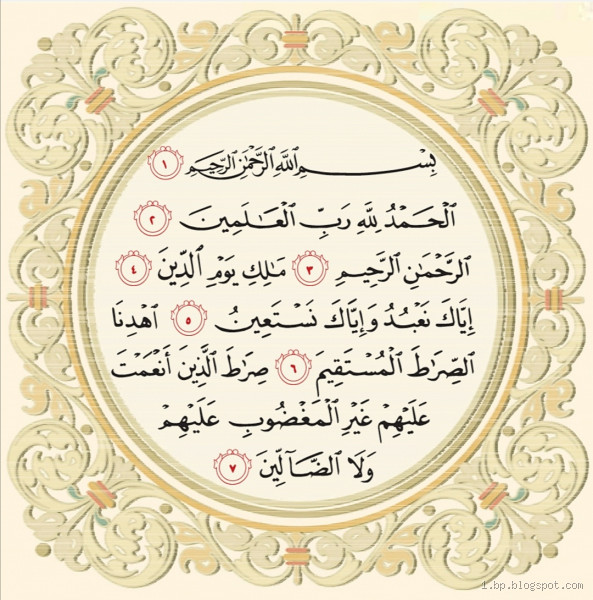 هل البسملة آية من الفاتحة مع الدليل؟ تعرف على الإجابة الصحيحة